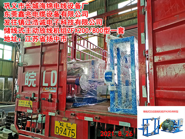 l悽\ӿƼ޹˾ ʽӷžCMZFX200/800һ