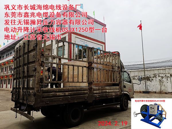 l(f)o(w)a嫕N޹˾늄(dng)Ӌ(j)վC(j)DSJX1250һ_(ti)