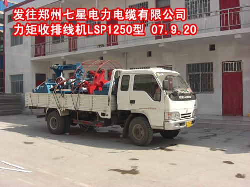 žC(j)LSP1250