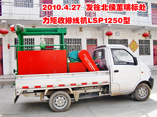 žC(j)LSP1250