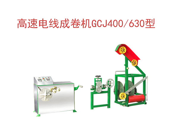 늾ɾCGCJ400/630