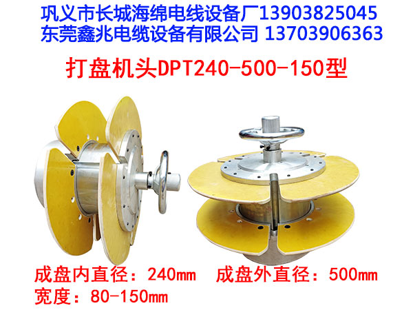 PC^DPT240-500-150