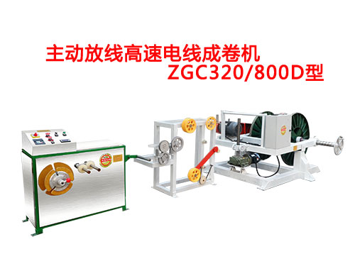 ӷžٳɾCZGC320/800D