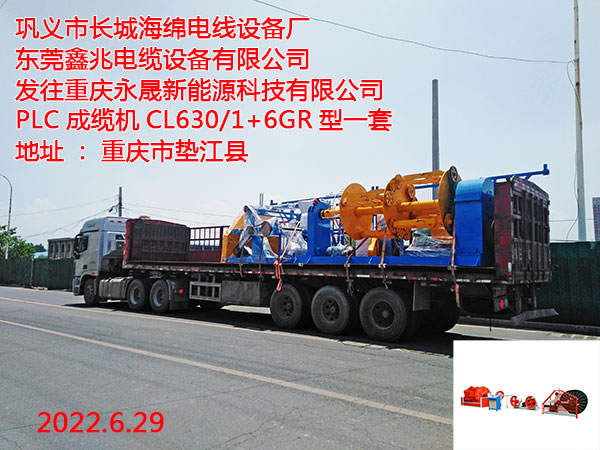 PLC|C(j)CL630/1+6GR