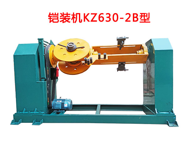 zbCKZ630-2B