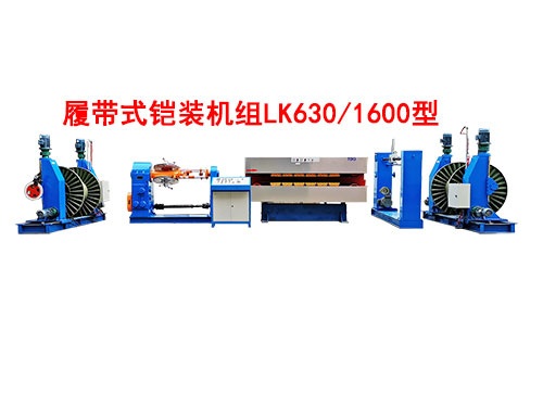 ĎʽzbCMLK630-1600