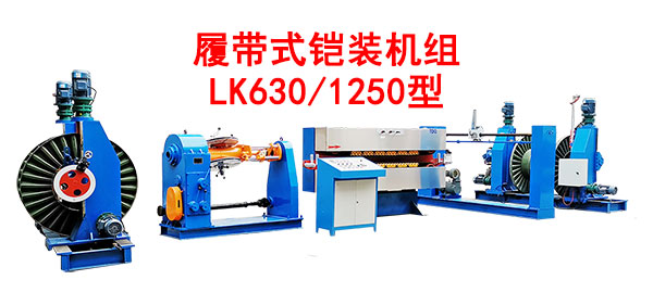 ĎʽzbCMLK630-1250