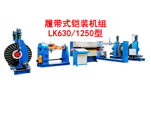 ĎʽzbCMLK630-1250