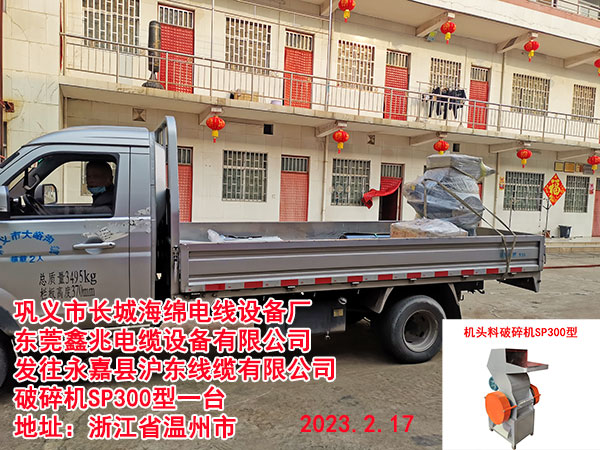 CSP300