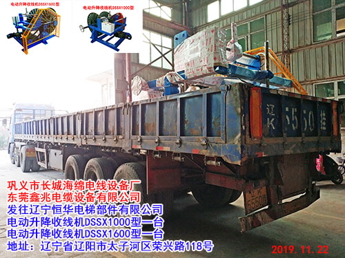 20191122liaoningDSSX1600.jpg