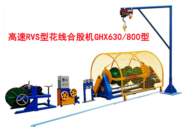 RVSϹəC(j)GHX630-800
