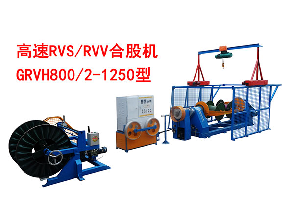 RVS/RVVϹəC GRVH800/2-1250 