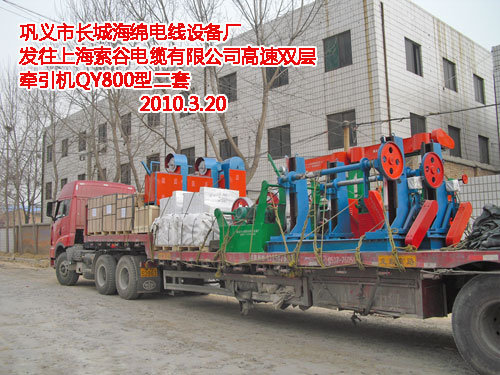 CQY800