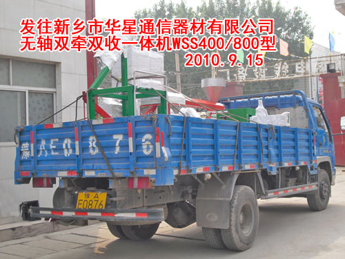 oSppՙCWSS400/800