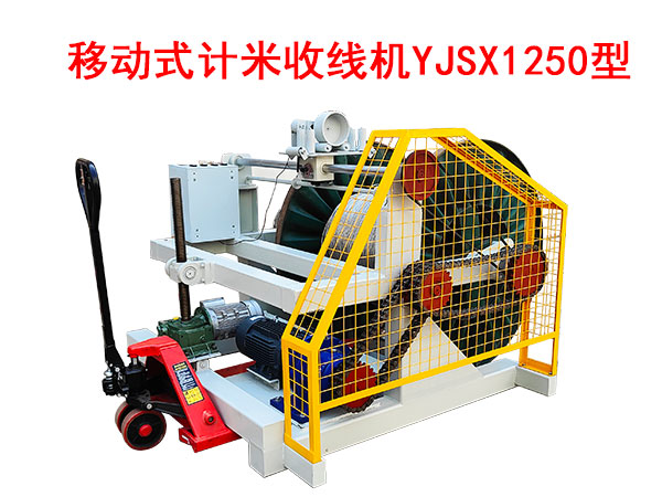 Ƅ(dng)ʽӋ(j)վC(j)YJSX1250